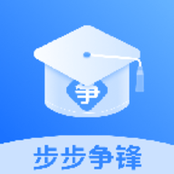 步步争锋