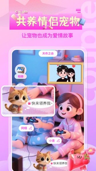 情侣恋爱记录