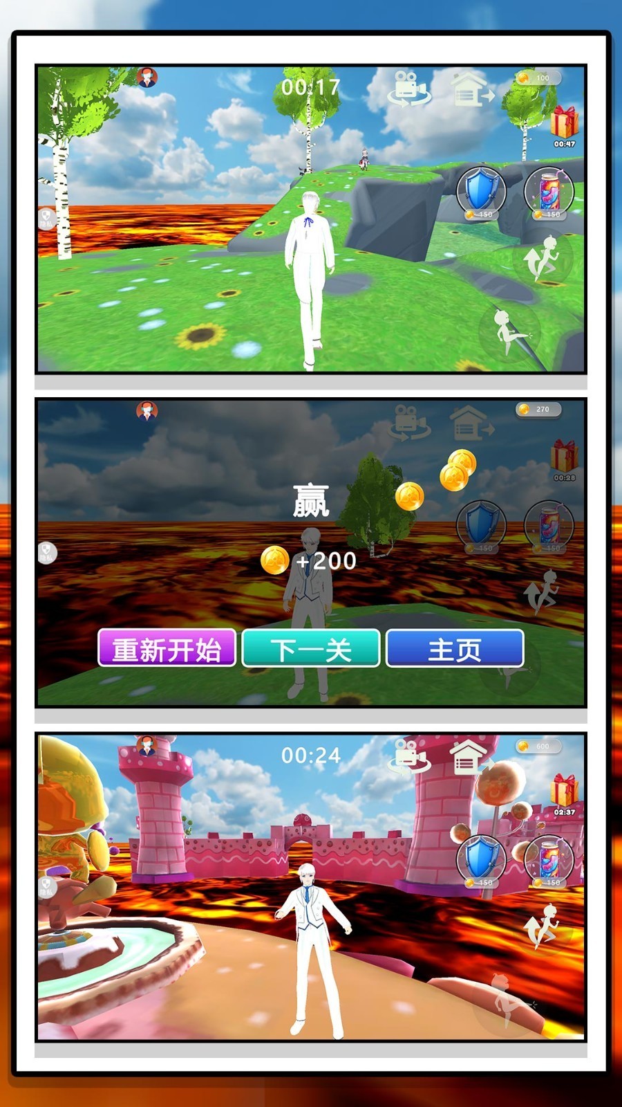 小人跑酷赛