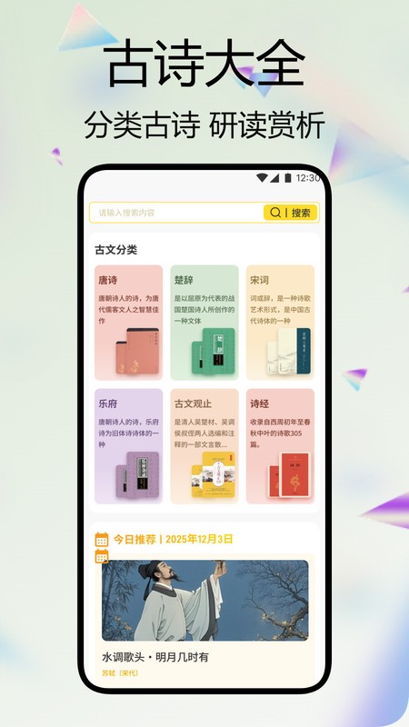 诗词文言文赏析