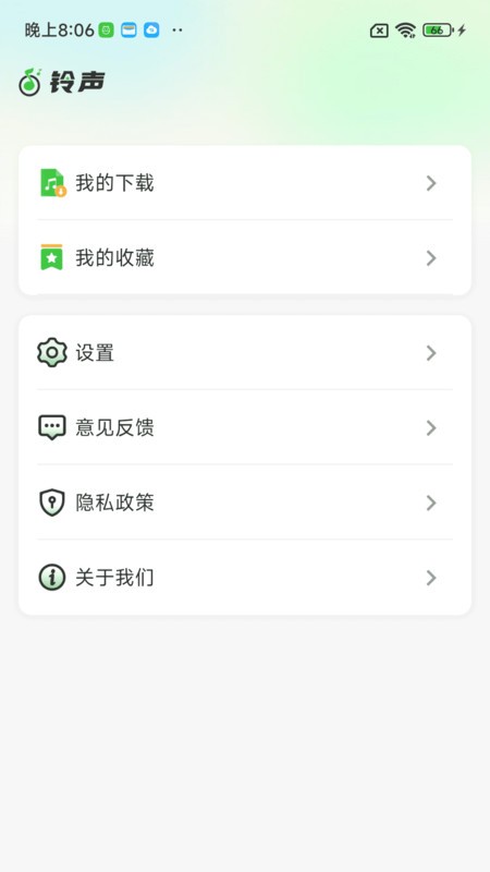 免费铃声享乐