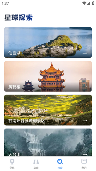 驾驶地图导航