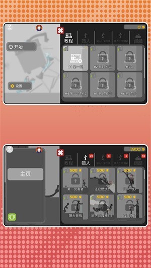 密室乱斗风暴