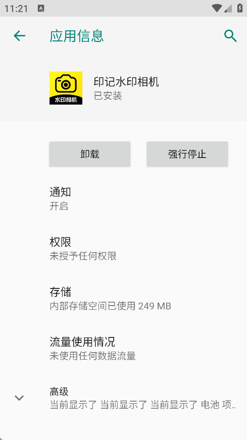 印记水印相机