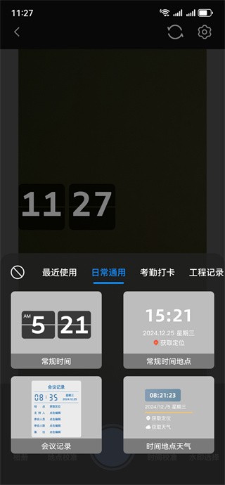 点位打卡水印相机