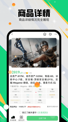 准星代售