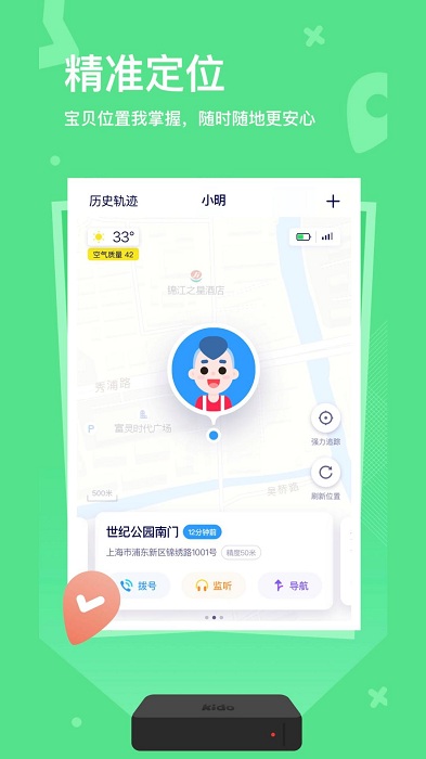 kido儿童手表安卓版