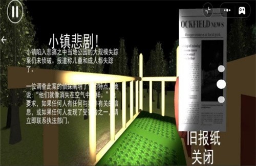 滑梯惊魂传说