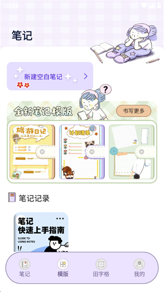 龙凤笔记