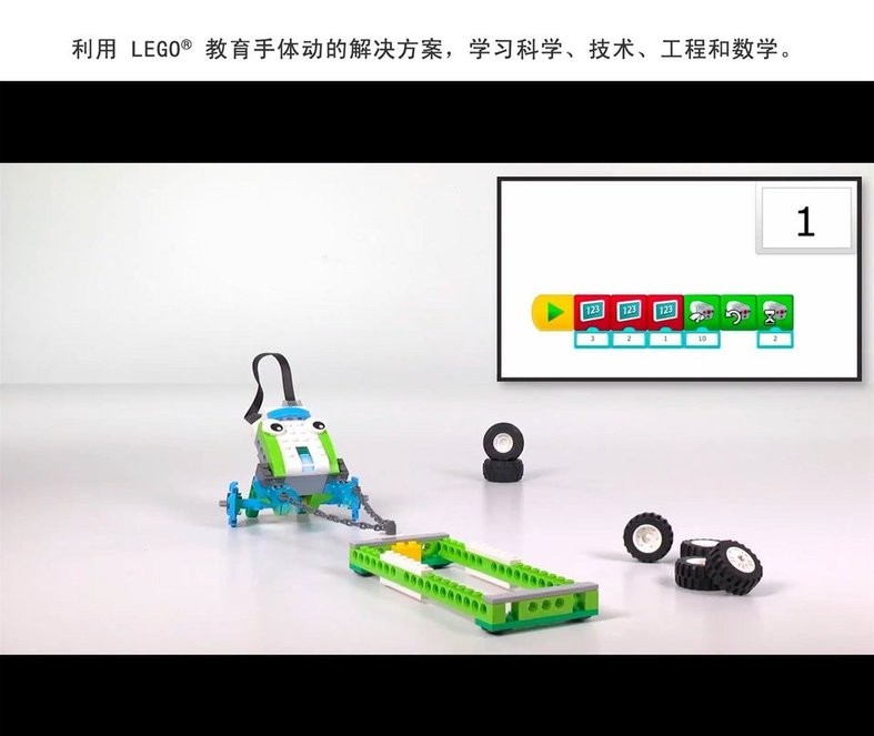 乐高教育wedo2.0编程软件官方中文版