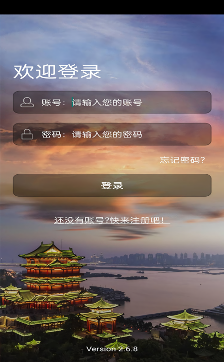 平安江西网格巡查app