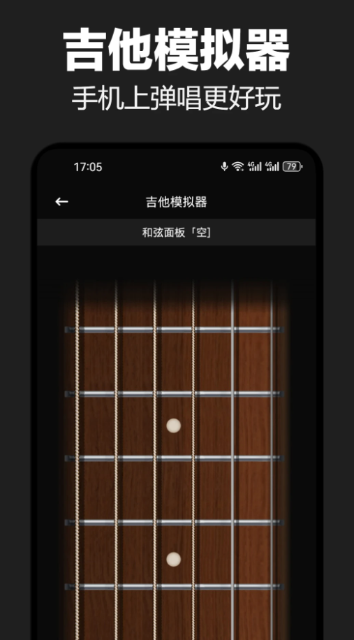 吉他调音器Tune