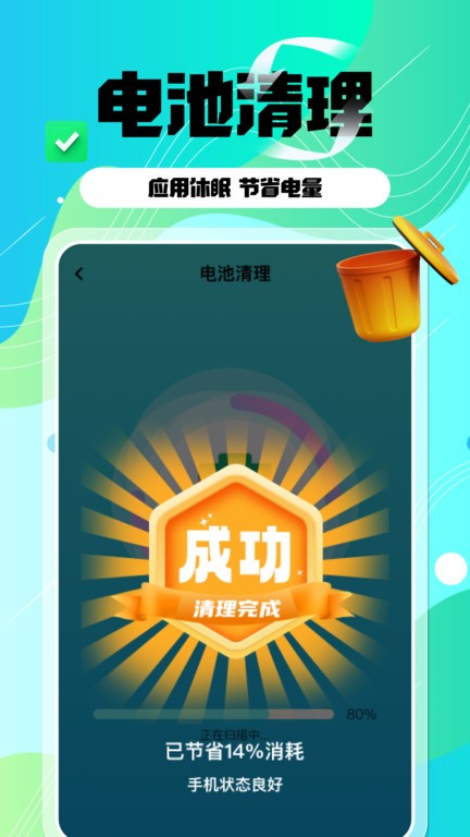 快清清理