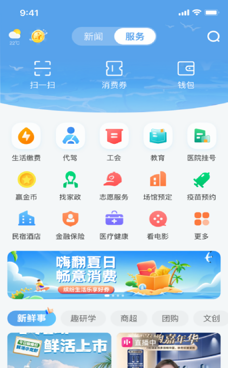 秦来