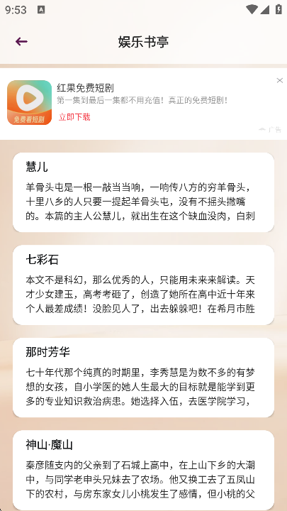 云风阅读去广告版
