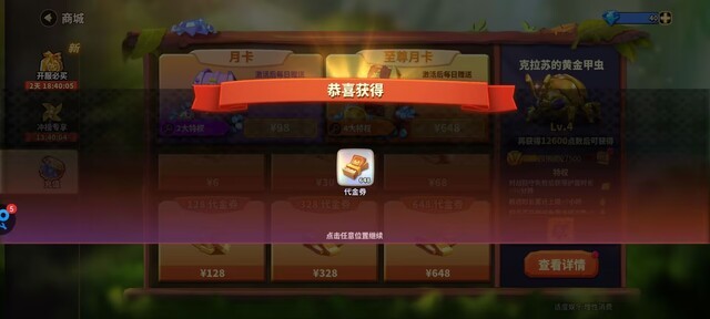 蚁族崛起无限内购版