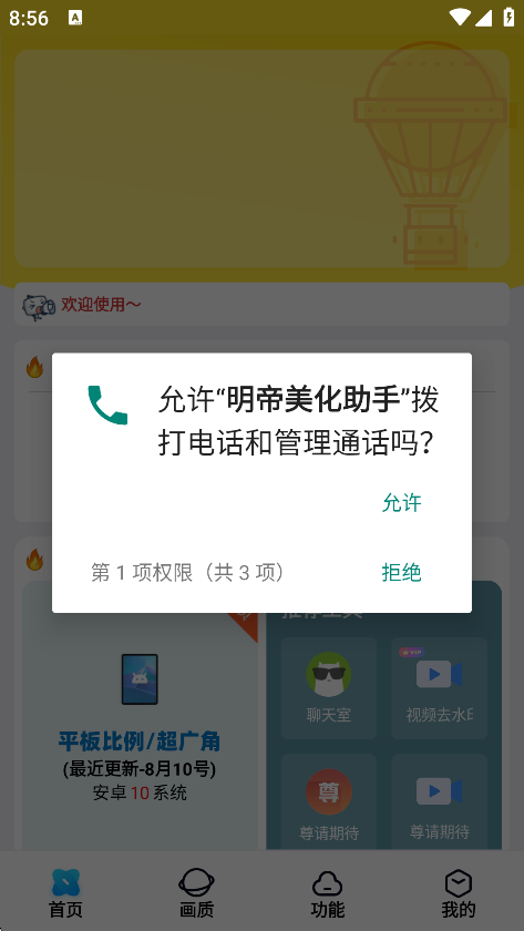 明帝美化助手