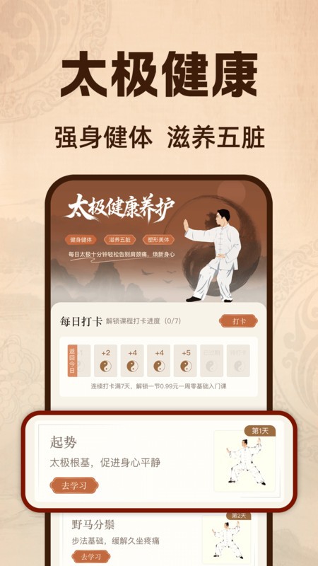 太极云课堂
