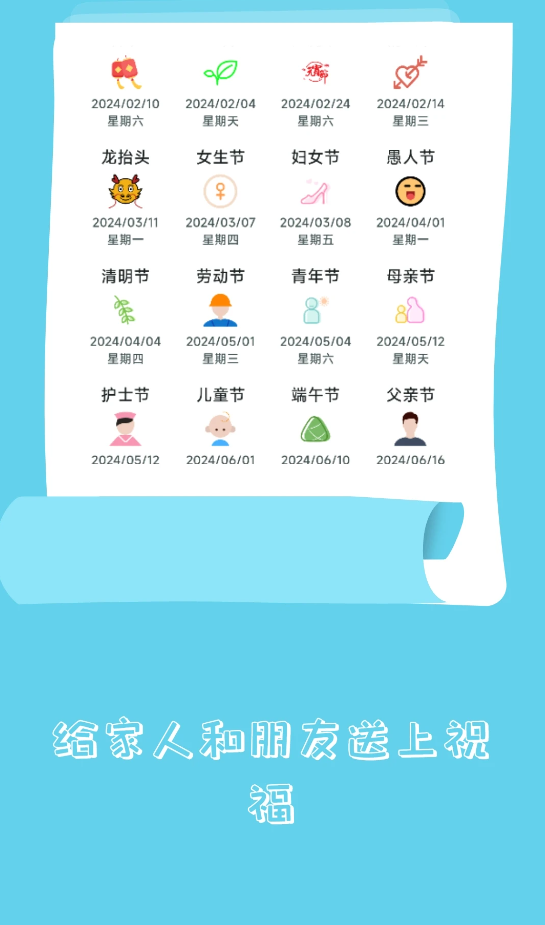 祝福语大全