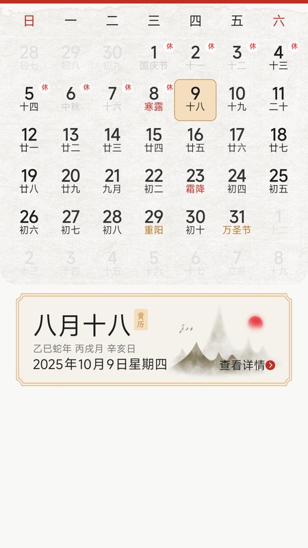 天气晚报