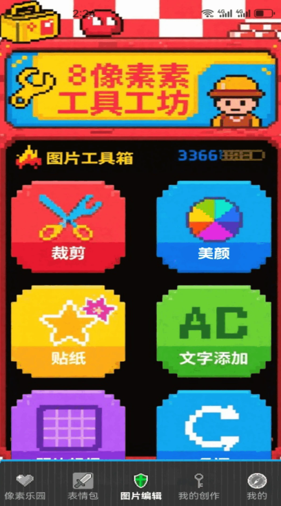 Wplace像素画布