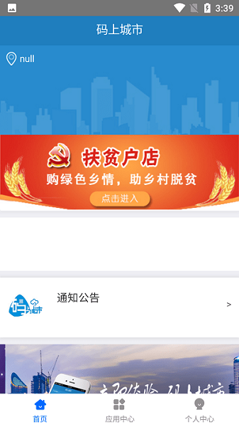 码上讷河医保缴费app