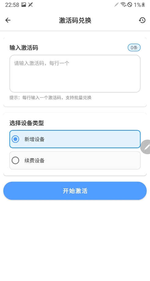 史前云手机