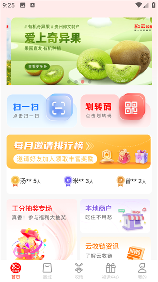 云牧链