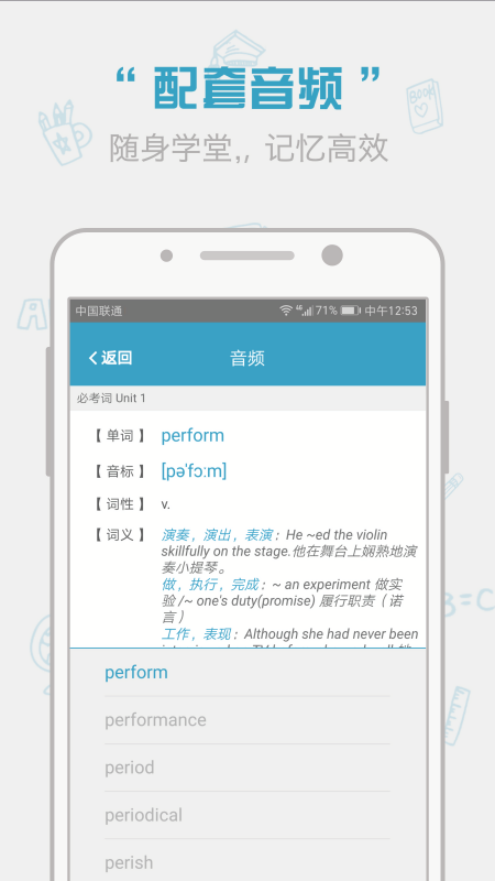 红宝书词汇电子版