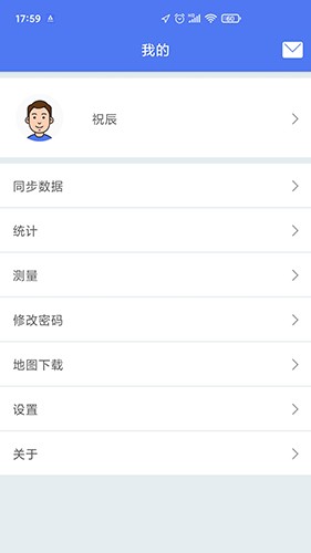 湖南林业巡护系统官方版