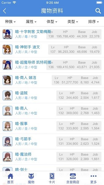 仙境传说守爱百科手机版