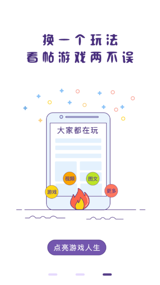 冒泡社区游戏大厅最新版