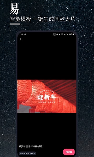 云美摄视频制作软件