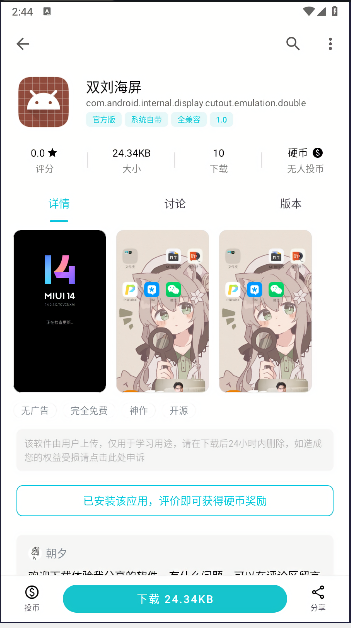 双刘海屏