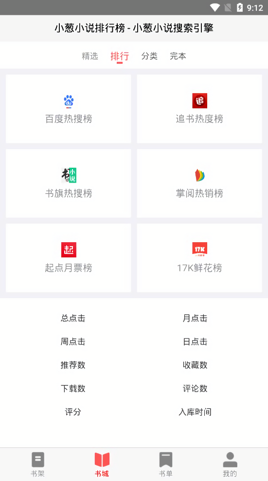 小葱小说 