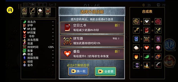 割草大招版