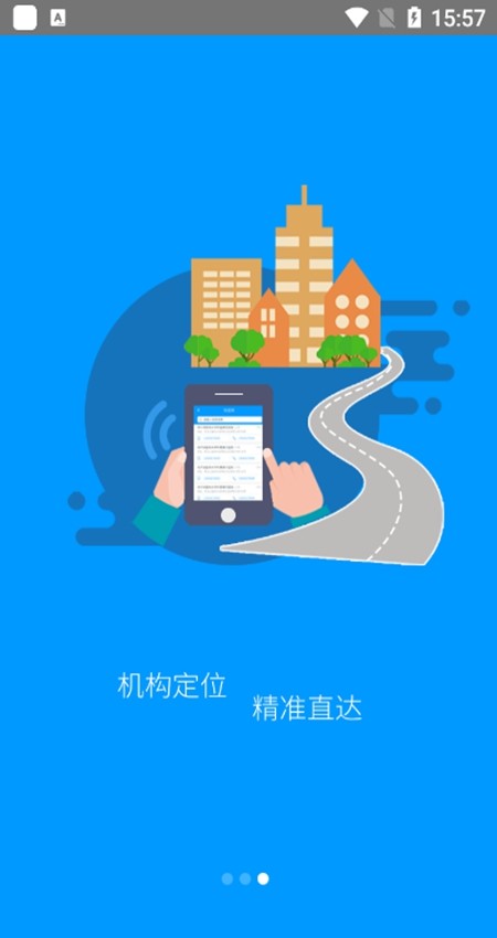 黑龙江人社网上服务大厅app