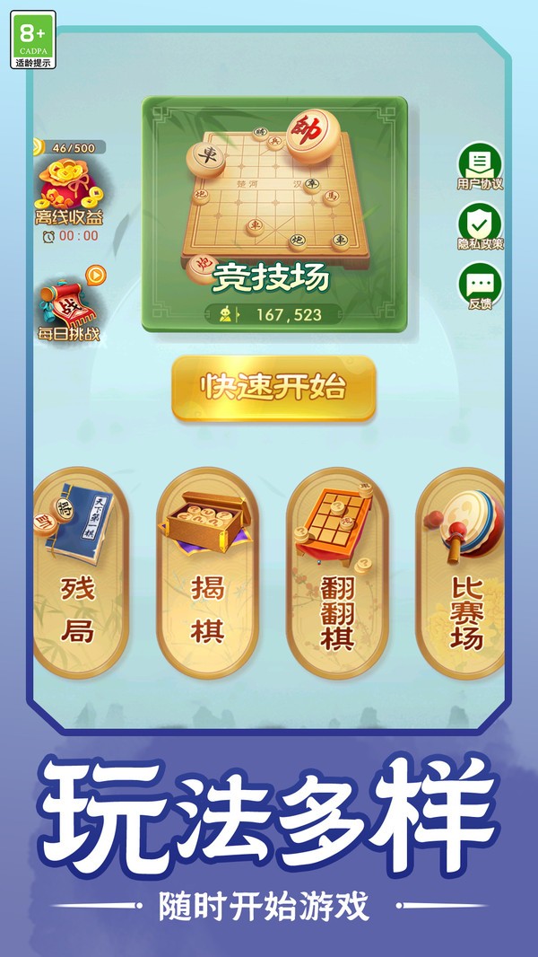 棋逢知己