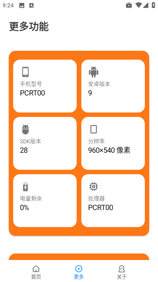 苏醒画质助手和平精英