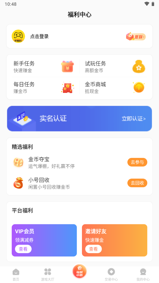 手指玩游戏盒子