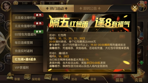 邀月棋牌官方版正式版1.13.1