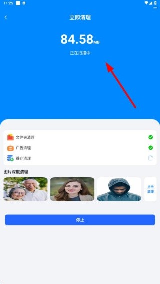 免费清理王