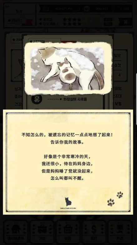 猫咪天堂无限钻石版