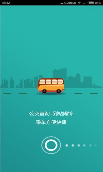 抚顺行公交