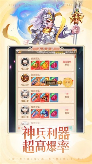 七境红包版