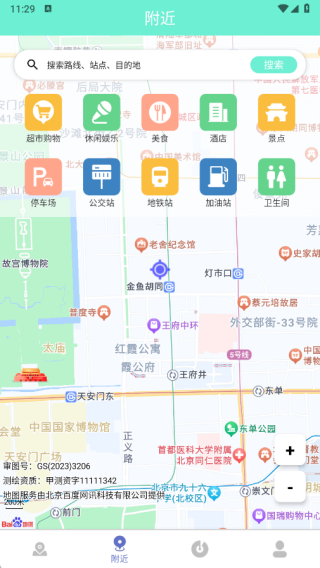 捷快航通行