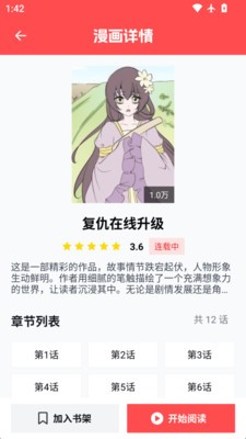 动漫岛乐园