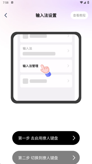 撩人键盘