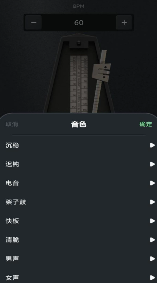 免费吉他调音准