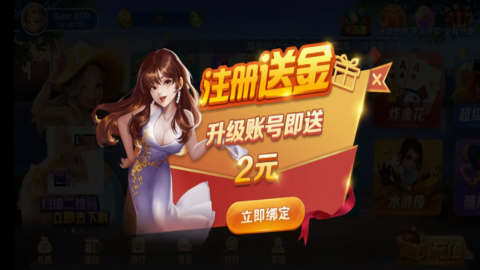 指尖棋牌正式版